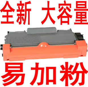 TN2225 2240D 粉盒 2250DN大容量 粉仓墨盒 适用兄弟TN2215
