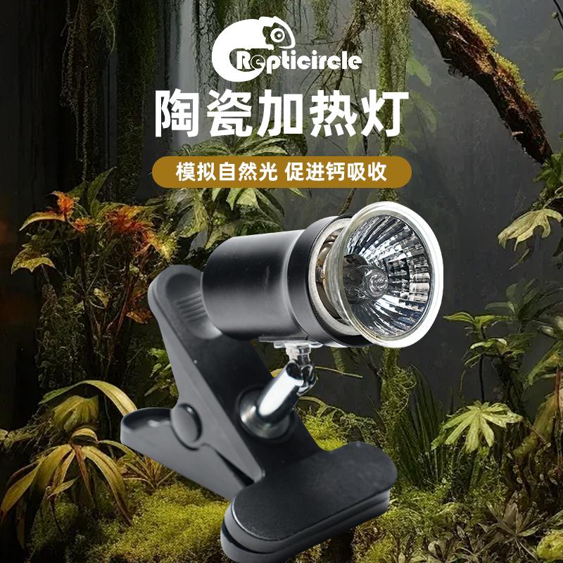Repti circle乌龟晒背灯太阳灯龟灯泡乌龟爬宠uva取暖加热保温