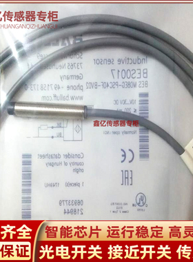 BALLUFF/巴鲁夫BES0017接近开关BES M08EG-PSC40F-BV02传PNP常开