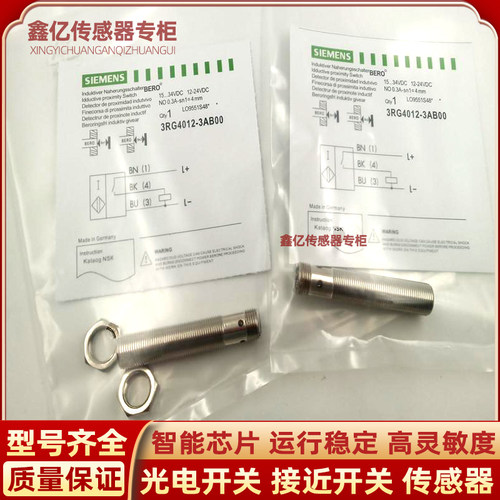 SIEMENS接近开关西门子传感器