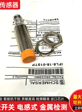 IFL8-18-10 01N STN STP 11N/11P IFL8-18-01ST接近开关传感器新