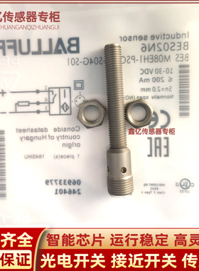 BES02N6接近开关BES M08EH1-PSC20B-S04G-S01涂层防飞溅焊接传感