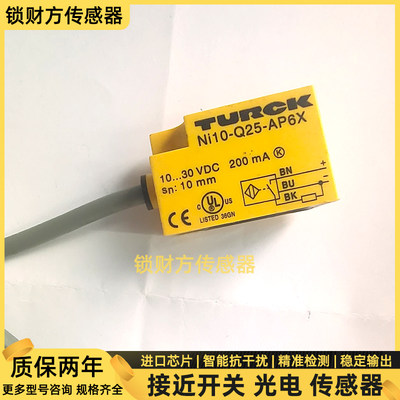 图尔克接近开关传感器 Ni5-Q18 Ni10-Q25 Ni15-Q30-AN6X/AP6X全新