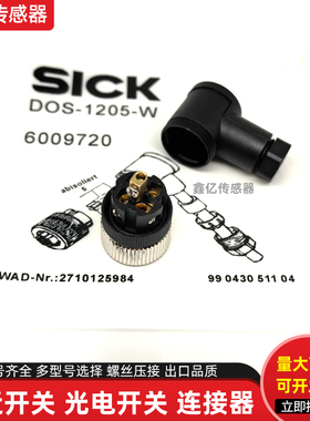 DOS-1204-G 1205-GX GN WX WN DOS-1208-W航空插头连接器SICK螺丝