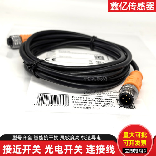 传感器插连接线EVC011 EVC012 EVC013 EVC014 EVC015 016 017 018