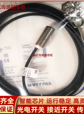 BALLUFF巴鲁夫BES006E接近开关BESM18MG-GSC70B-BP03电感式传感器