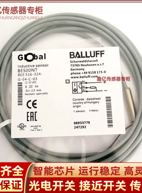 巴鲁夫接近开关BES00NT传感器BES 516-324-G-E4-C-03电感PNP常开