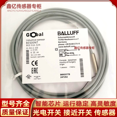 巴鲁夫接近开关电感式传感器