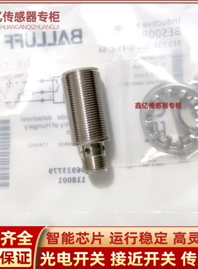BES00RC电感式接近开关BES 516-326-G-E5-C-S4巴鲁夫插件式传感器