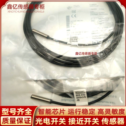 巴鲁夫接近开关电感式传感器