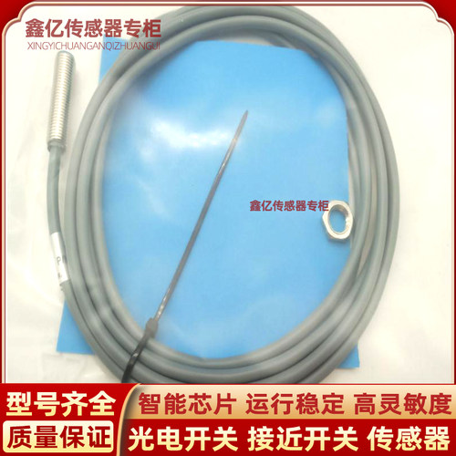 接近开关传感器电感式
