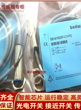 BN-M1820 BB-M1808N-C11P2 BB-M1805P-C11P2L C21P2-S -T比杜克开