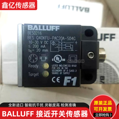 原装正品BALLUFF巴鲁夫BES0216 BES Q40KFU-PAC20A-S04G接近开关