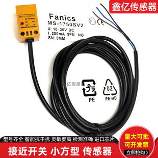 直流三线MS-1750SV2 MS-1752SV2 1751 1753SV2方形感应器接近开关