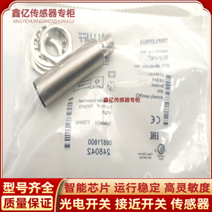 M18MI BALLUFF 巴鲁夫BES044F插件式 BES S04G接近开关电感 NSC50B