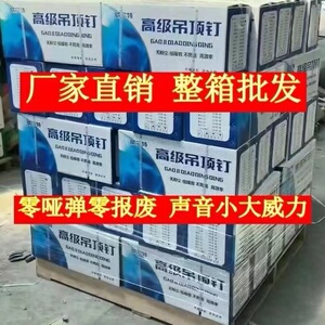 整箱吊顶神器一体射钉