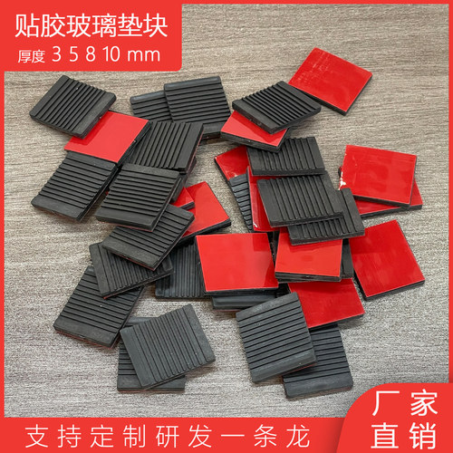通用贴胶玻璃垫块30*2035*30mm