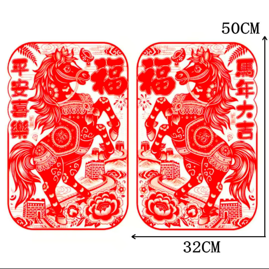 大号马年植绒窗花剪纸春节新年植绒静电贴一对装福字门贴2026马年,节庆用品/礼品,喜字/剪纸/贴纸,淘宝优惠券,粉丝福利购,淘宝优惠卷