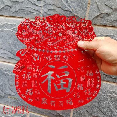 2026年钱袋福字贴加厚植绒窗花