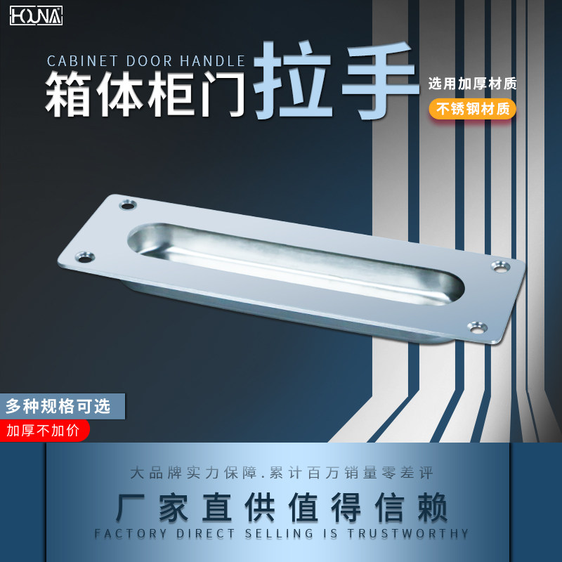 不锈钢隐形拉手内嵌暗装抽屉柜门
