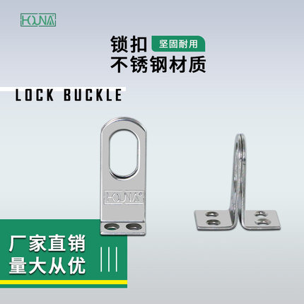 304不锈钢对鼻锁扣卡扣房门扣直角锁扣门栓明装