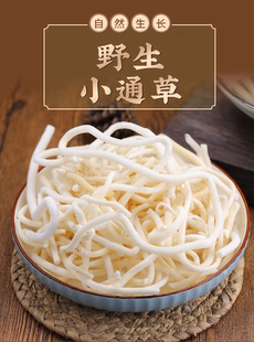 通草中药材大通草切片正品无硫无杂质特级哺乳期散装络通王不留行