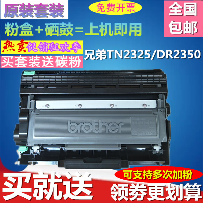 ÊÊÓà ÐÖµÜMFC7380Îø¹ÄTN-2325·ÛºÐ 7480D 7080D 7880DNÎø¹ÄÄ«ºÐ