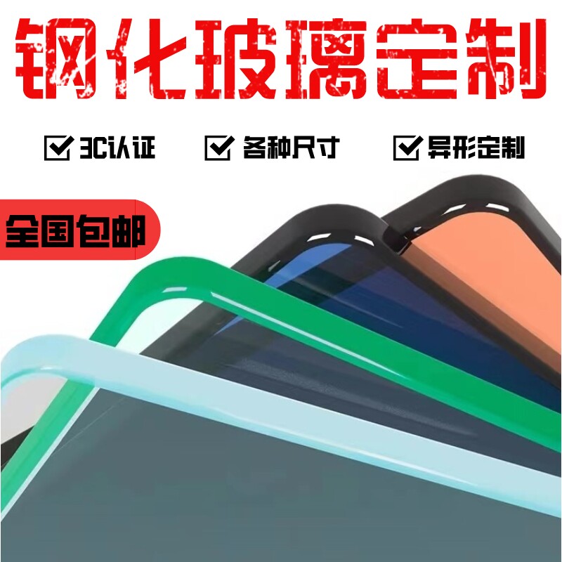 工厂直营钢化玻璃定做家用桌面茶几餐桌钢化玻璃板定制圆形长方形