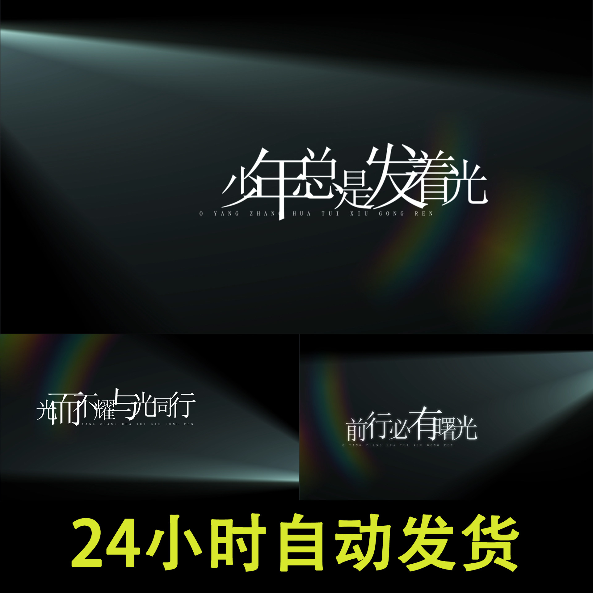 光影文字字幕开场画面ae模板校园青春主题片头小标题