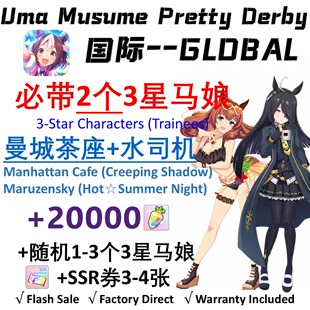 赛马娘国际服GLOBAL UMA MUSUME PRETTY DERBY Starter Oguri Cap
