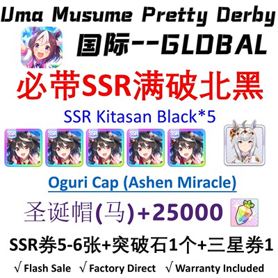 赛马娘国际服GLOBAL UMA MUSUME PRETTY DERBY Kitasan Black*5