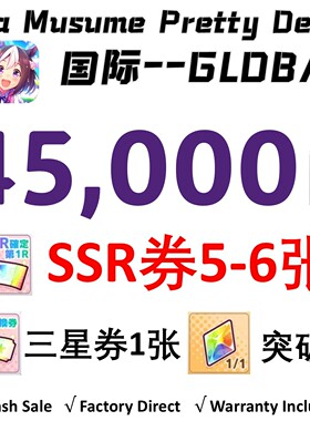 赛马娘国际服45000 Diamonds GLOBAL UMA MUSUME PRETTY DERBY
