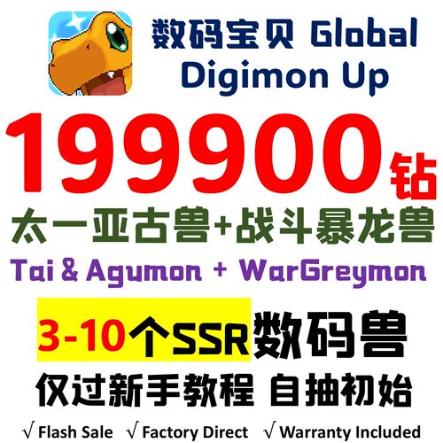 数码宝贝DIGIMONUP亚古兽