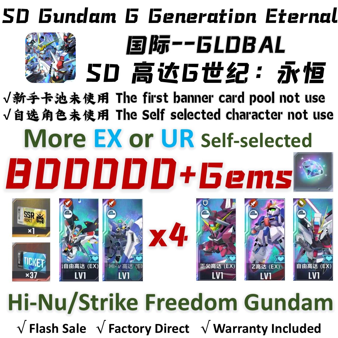 SD Gundam G Generation Eternal SD高达G世纪世代永恒国际服自选