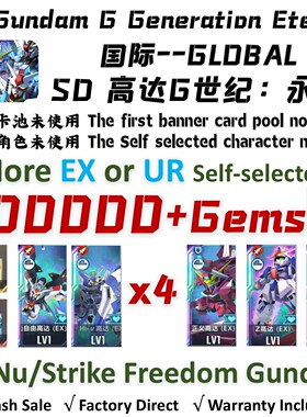 SD Gundam G Generation Eternal SD高达G世纪世代永恒国际服自选