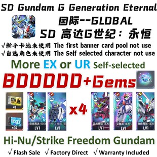 SD Gundam G Generation Eternal SD高达G世纪世代永恒国际服自选