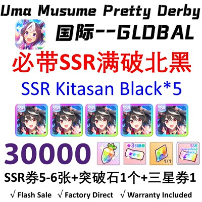 赛马娘国际服GLOBAL UMA MUSUME PRETTY DERBY Kitasan Black*5
