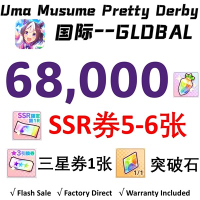 赛马娘国际服68000 Diamonds GLOBAL UMA MUSUME PRETTY DERBY St