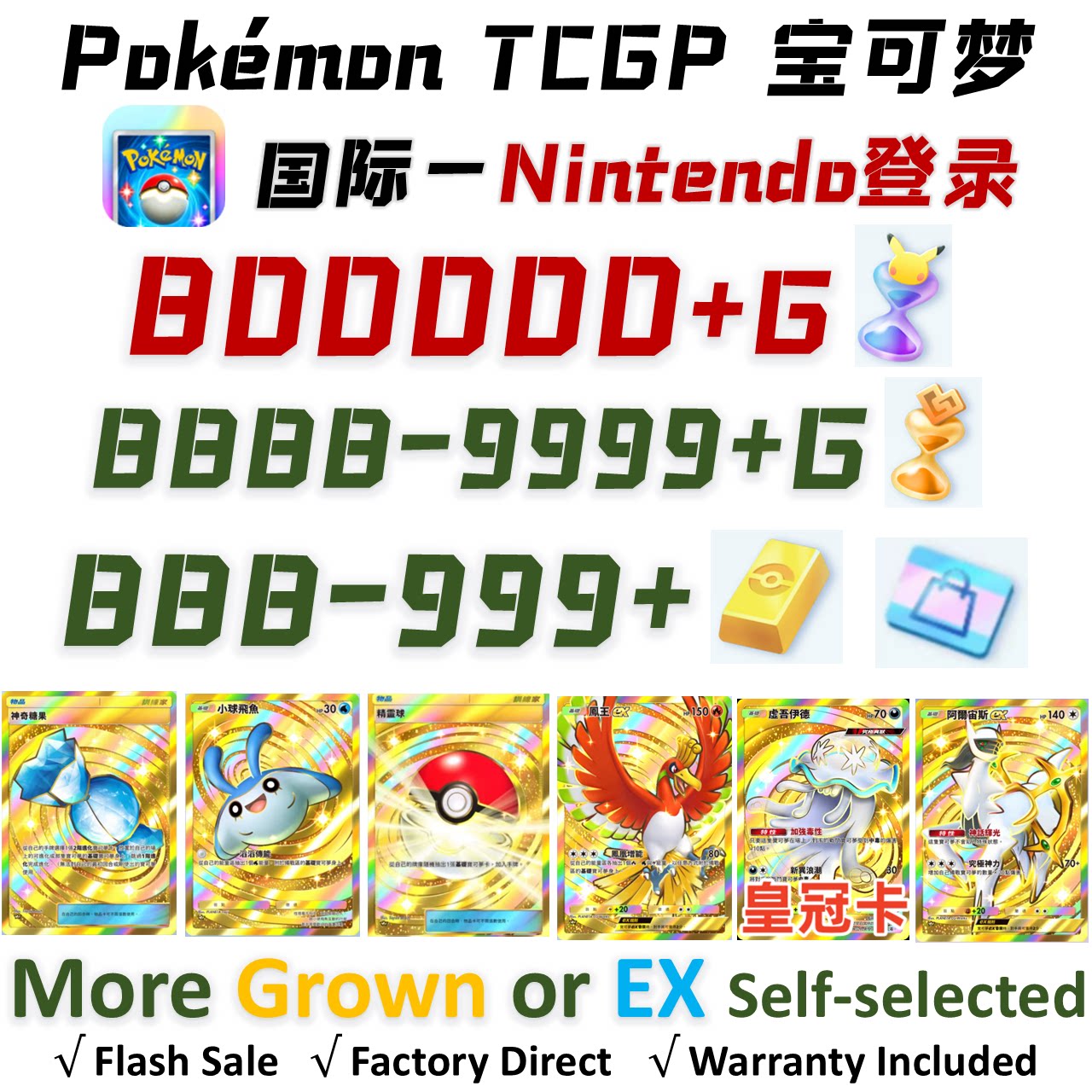 宝可梦pokemonTCGP自抽号皇冠卡初始号苹果ios0安卓实镜卡
