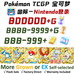 宝可梦pokemonTCGP自抽号皇冠卡初始号苹果ios0安卓实镜卡