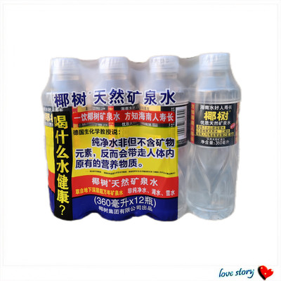 海南海口椰树天然12瓶天然矿泉水