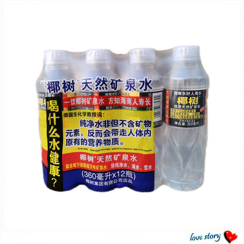 海南海口椰树天然12瓶天然矿泉水