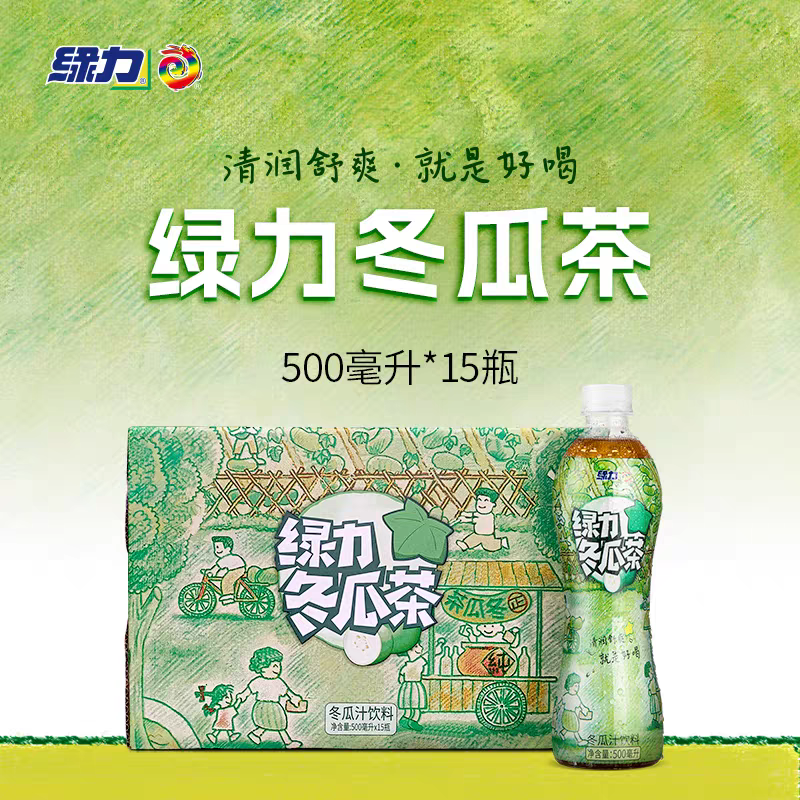 绿力冬瓜茶冬瓜汁饮料绿力500ml*15瓶装 整箱海南海口同城包邮