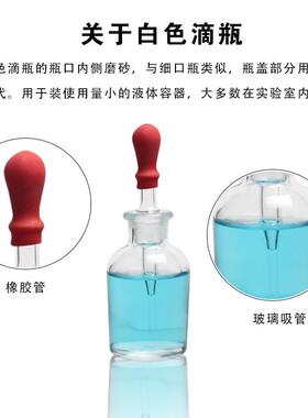 玻璃胶头滴磨砂式棕色白色玻璃滴30ml60lMAA-1025l12m化m学实验室