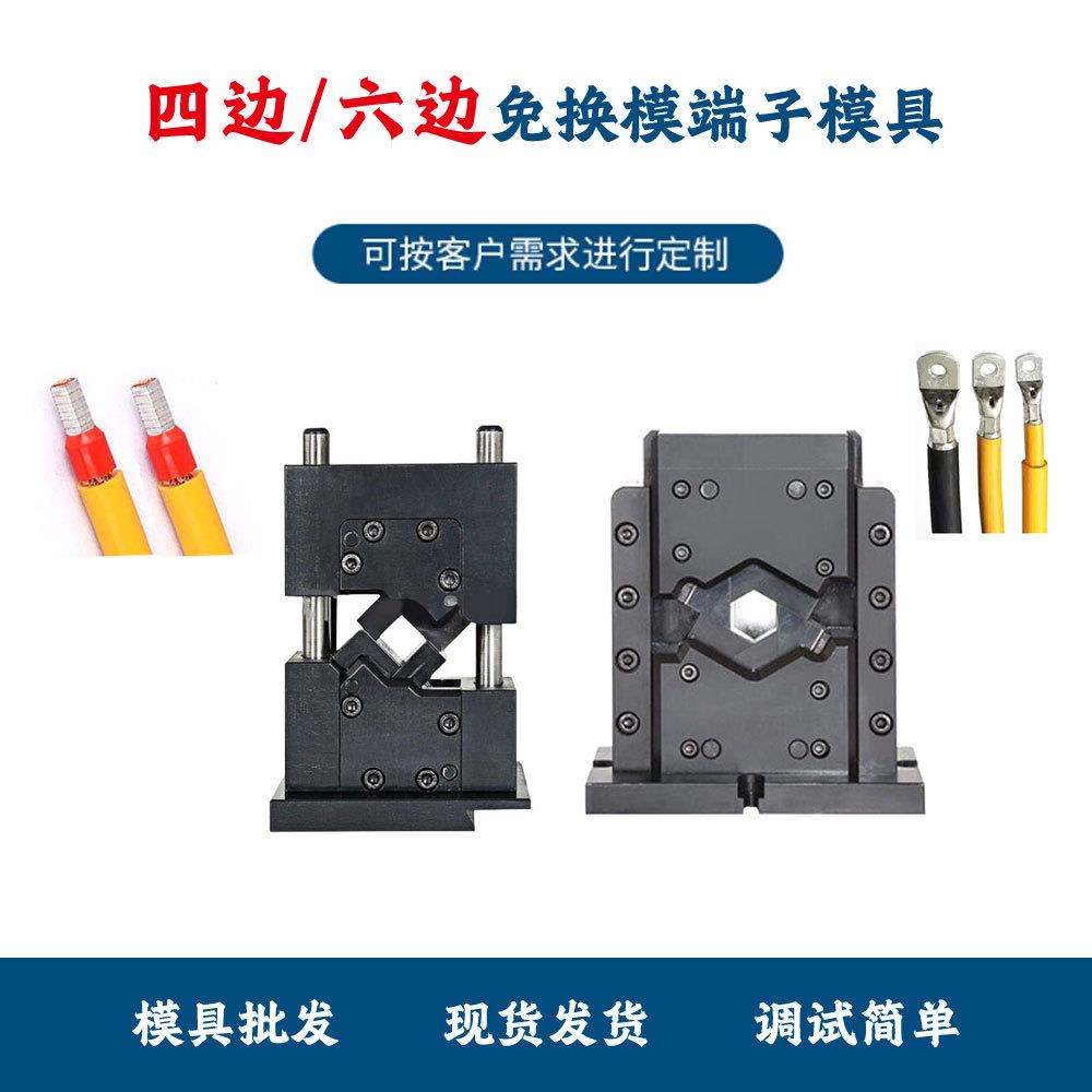 厂家直销端六边六形模具子打端压接机免换压接模空-LBX06圆管端航
