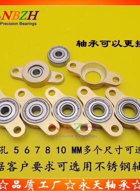全铜型带座轴承KFL080 3D打印机 STF T05681 TF0F6 TF07 TF8微 TF