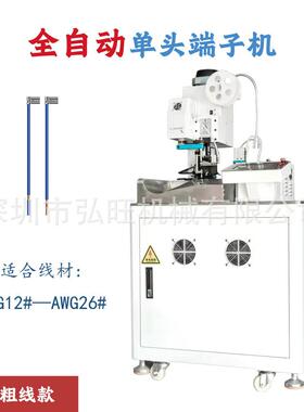 全自动单端子机压接机电子线-DTD双并头压机器自线动端子扭机线机