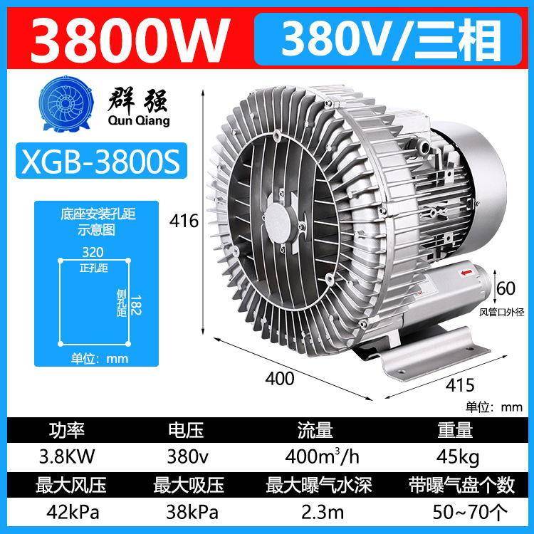 高压漩涡风机高3.38K/380WV旋涡式气泵800W增氧泵压鼓风机厂家
