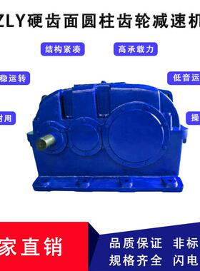 ZSY10/ZDY/ZLY/DCY圆柱齿轮传减速机送ZLY200机同变6速箱硬齿面轴