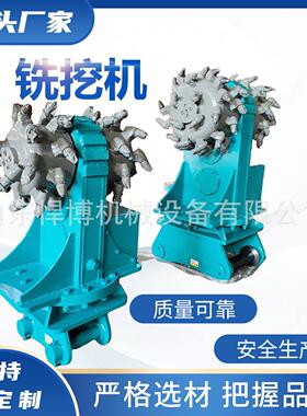 铣挖 机厂家直隧道供工铣挖机 程高效液压渠AWI道铣挖机